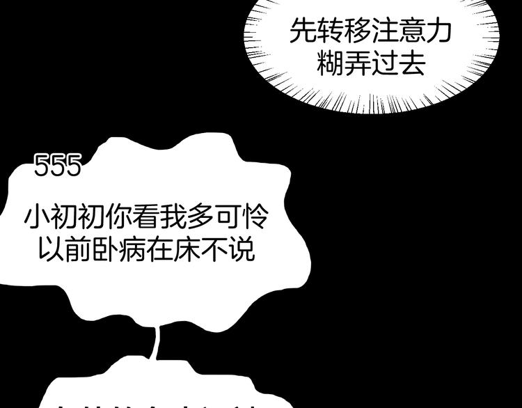 第31话 身份之谜100