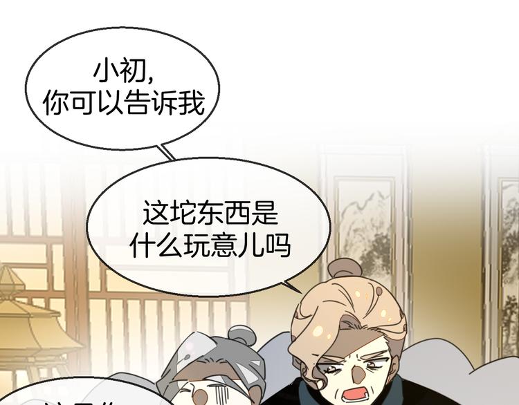 第68话 商讨会议4