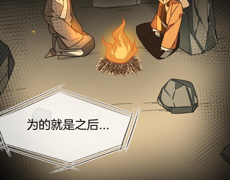 第74话 真相2138