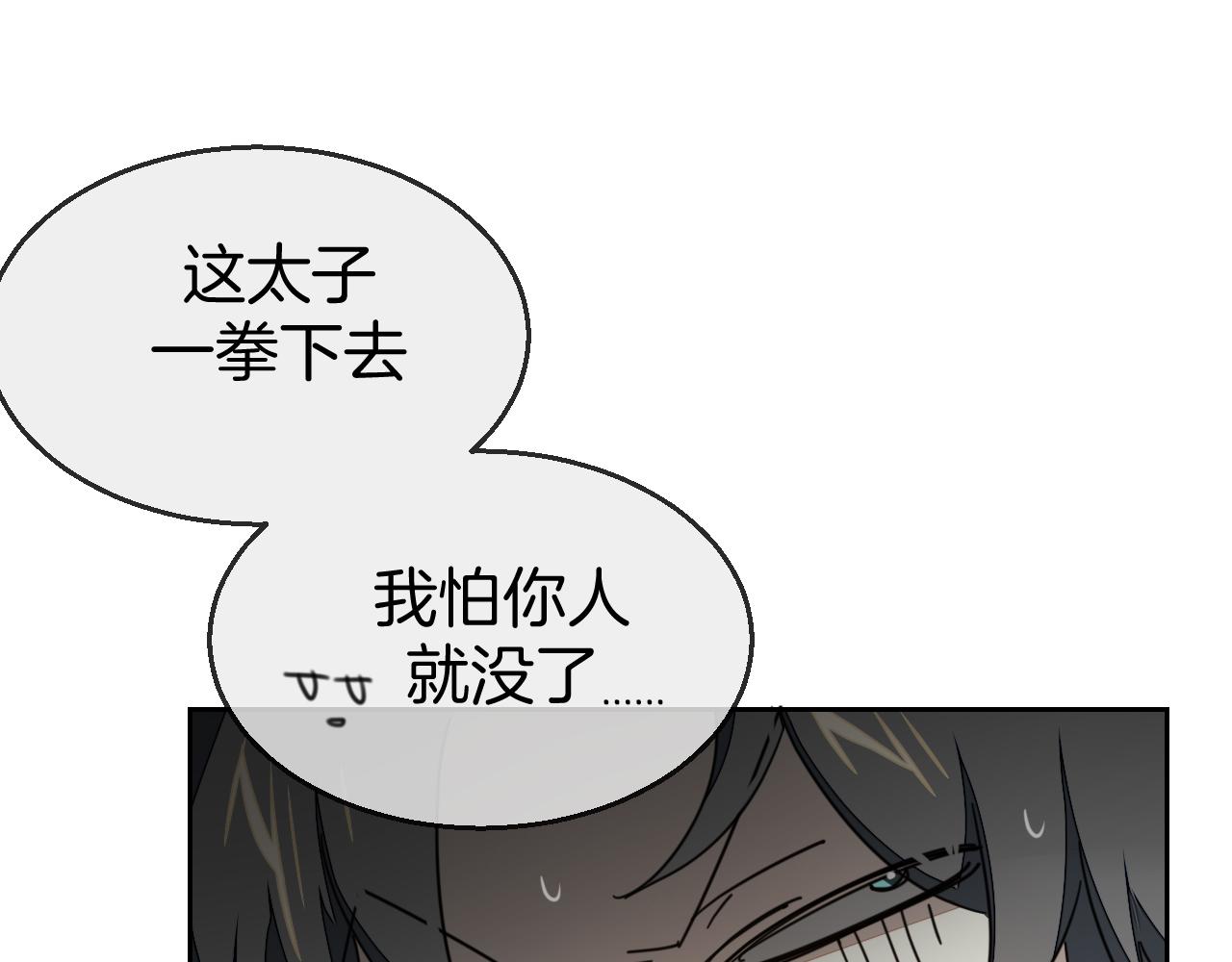 第46话 真假太子3