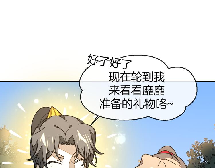 第64话 生日礼物24
