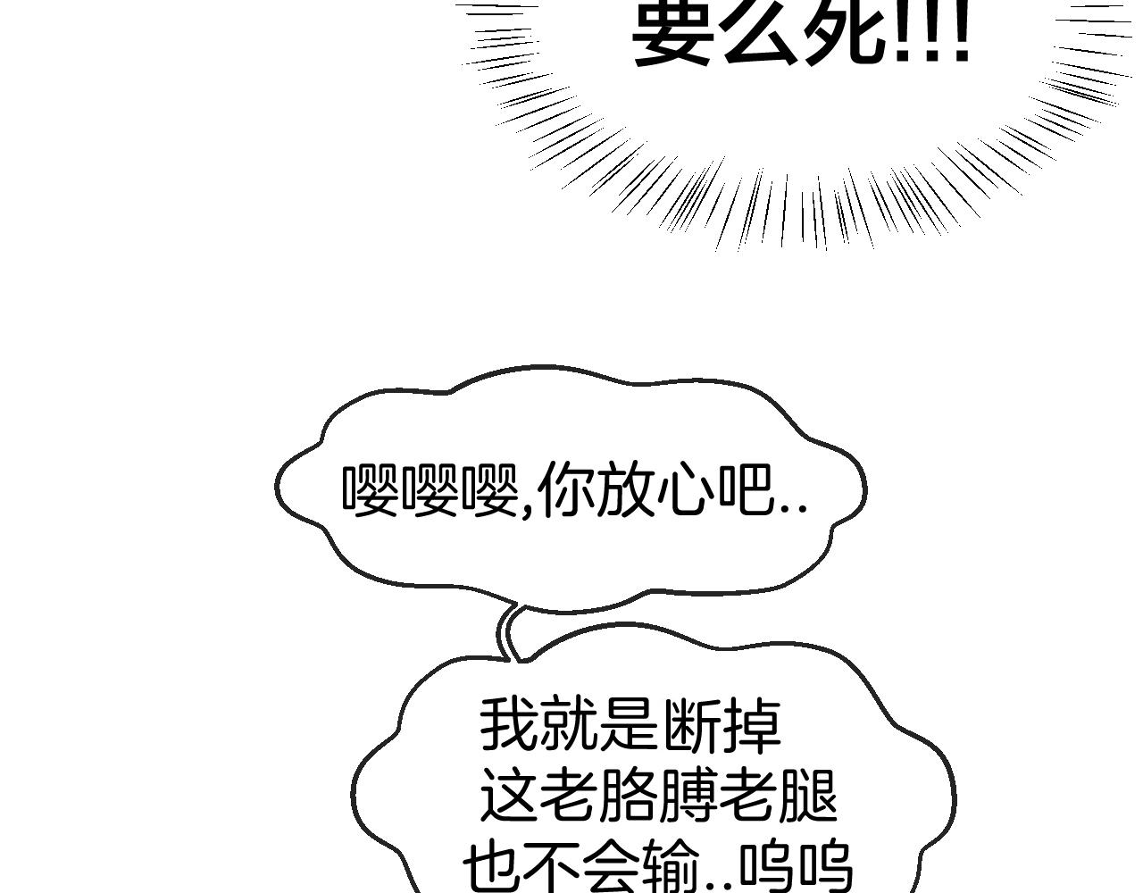 第45话 靡有初心疼我！77