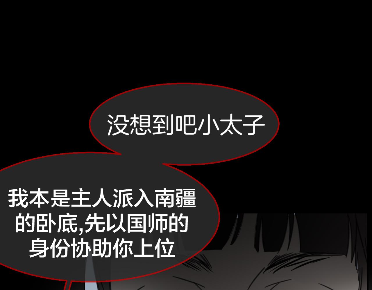 第58话 枭27