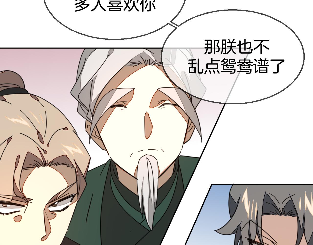 第43话 与皇帝谈判70