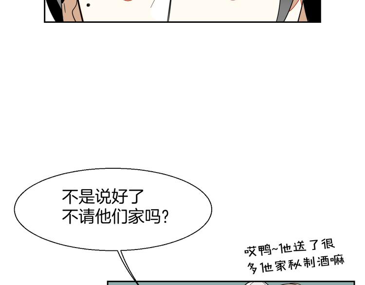 第8话 比试投壶87