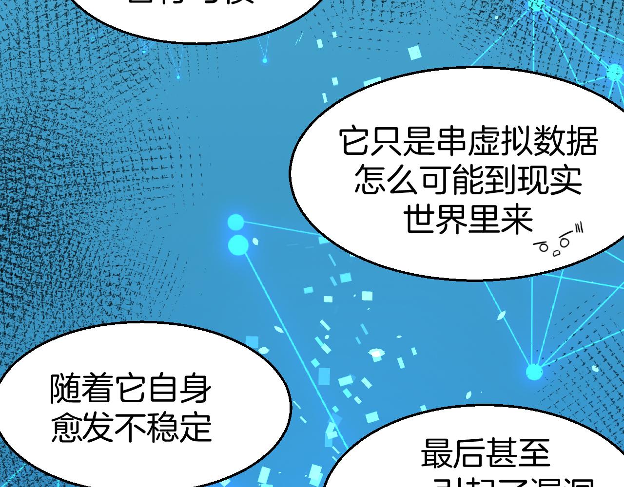 第49话 现代下85