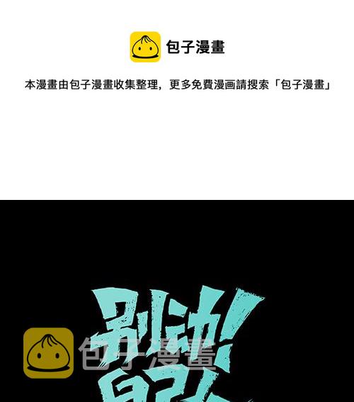 第39话 身份暴露0