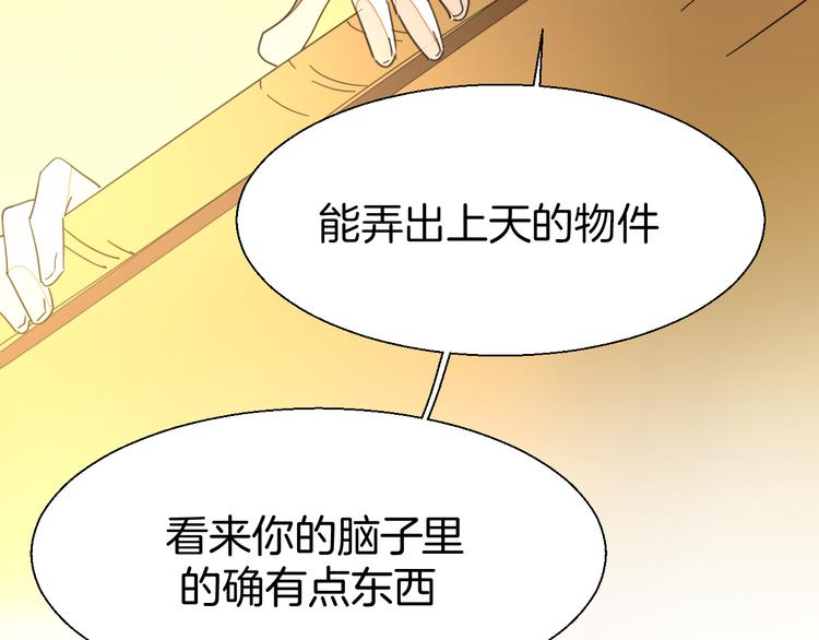 第20话 热气球39