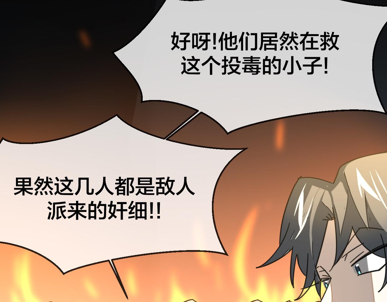 第39话 身份暴露102