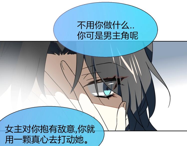第4话 为“爱”性转85