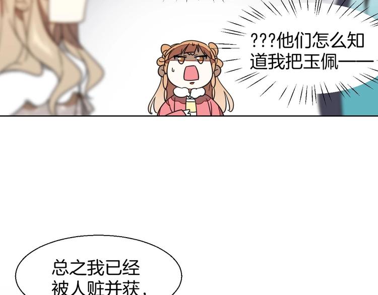 第3话 误会70