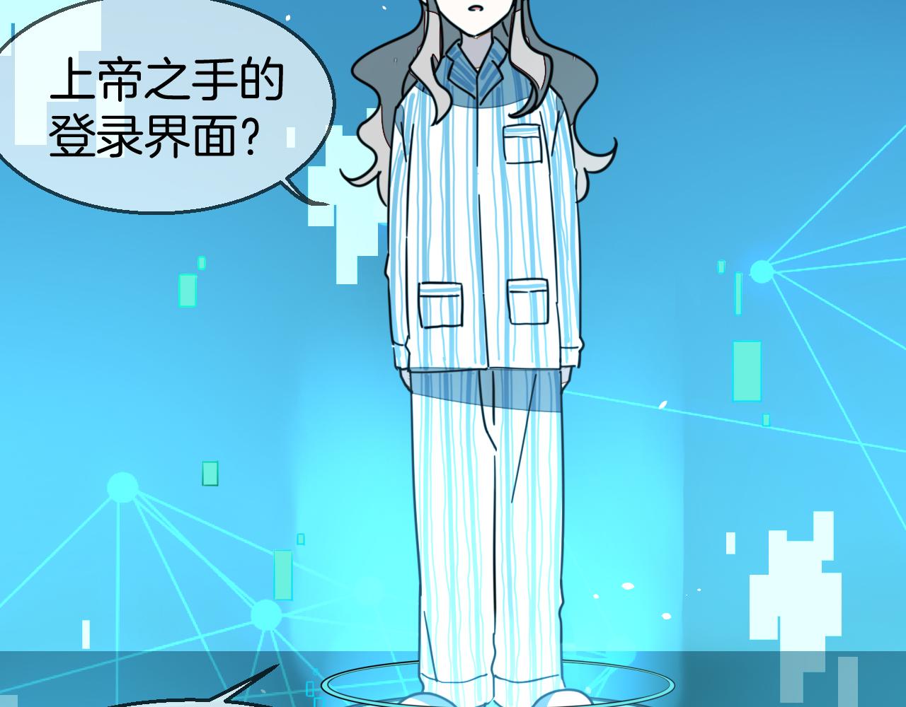 第49话 现代下47