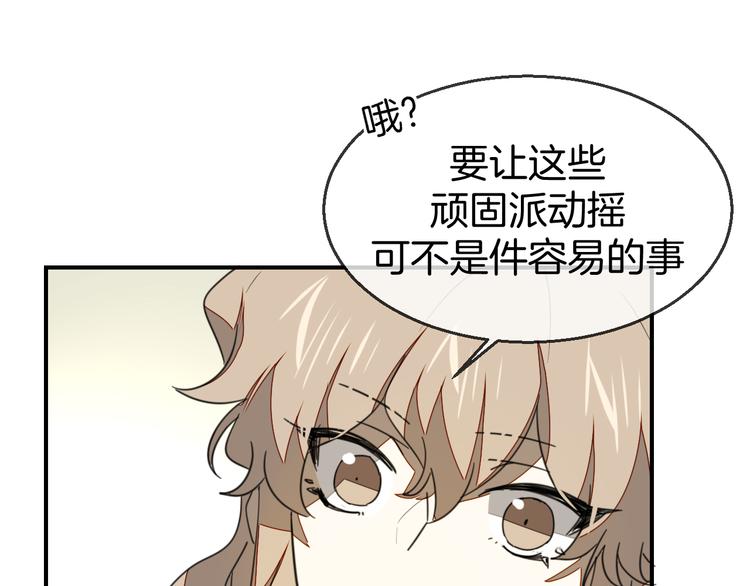 第68话 商讨会议28