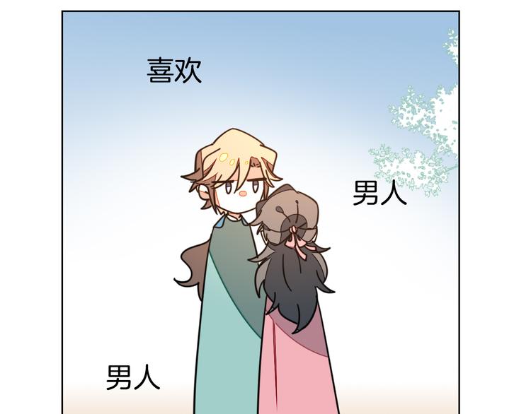 第35话 &amp;amp;quot;断袖&amp;amp;quot;之谜50