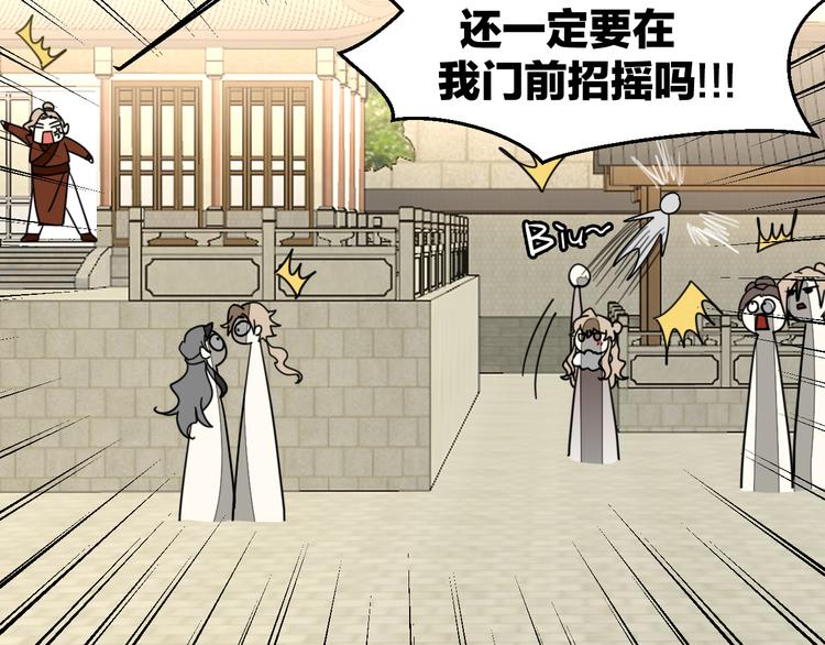第37话 定亲失败11