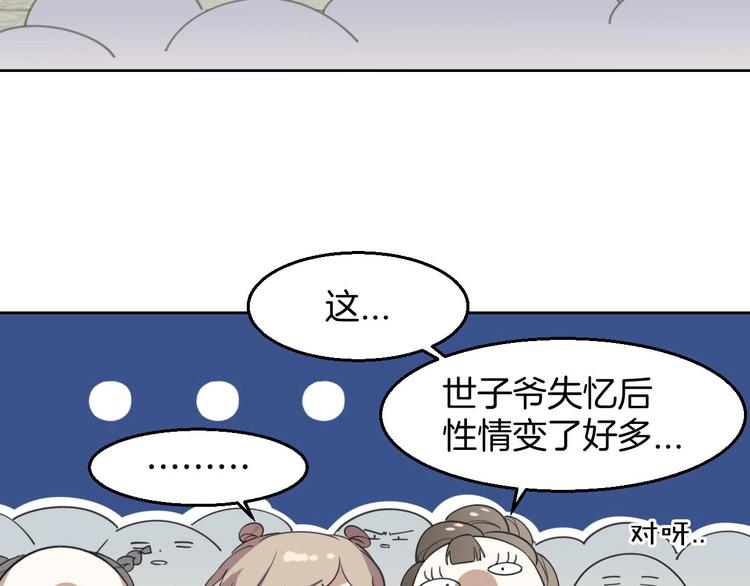 第1话 该出手时就出手61