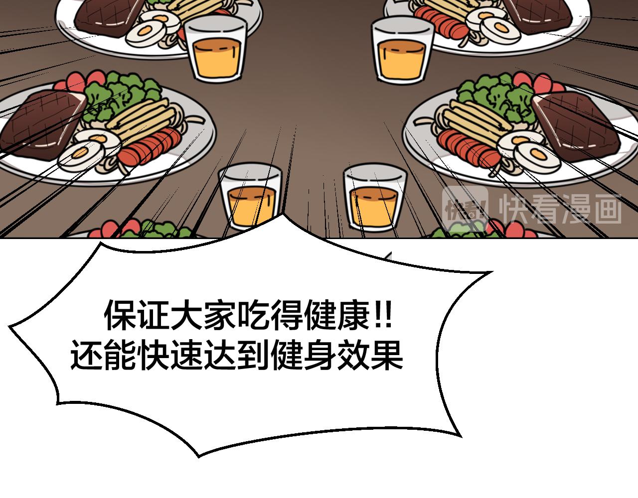 第41话 奖励机制35