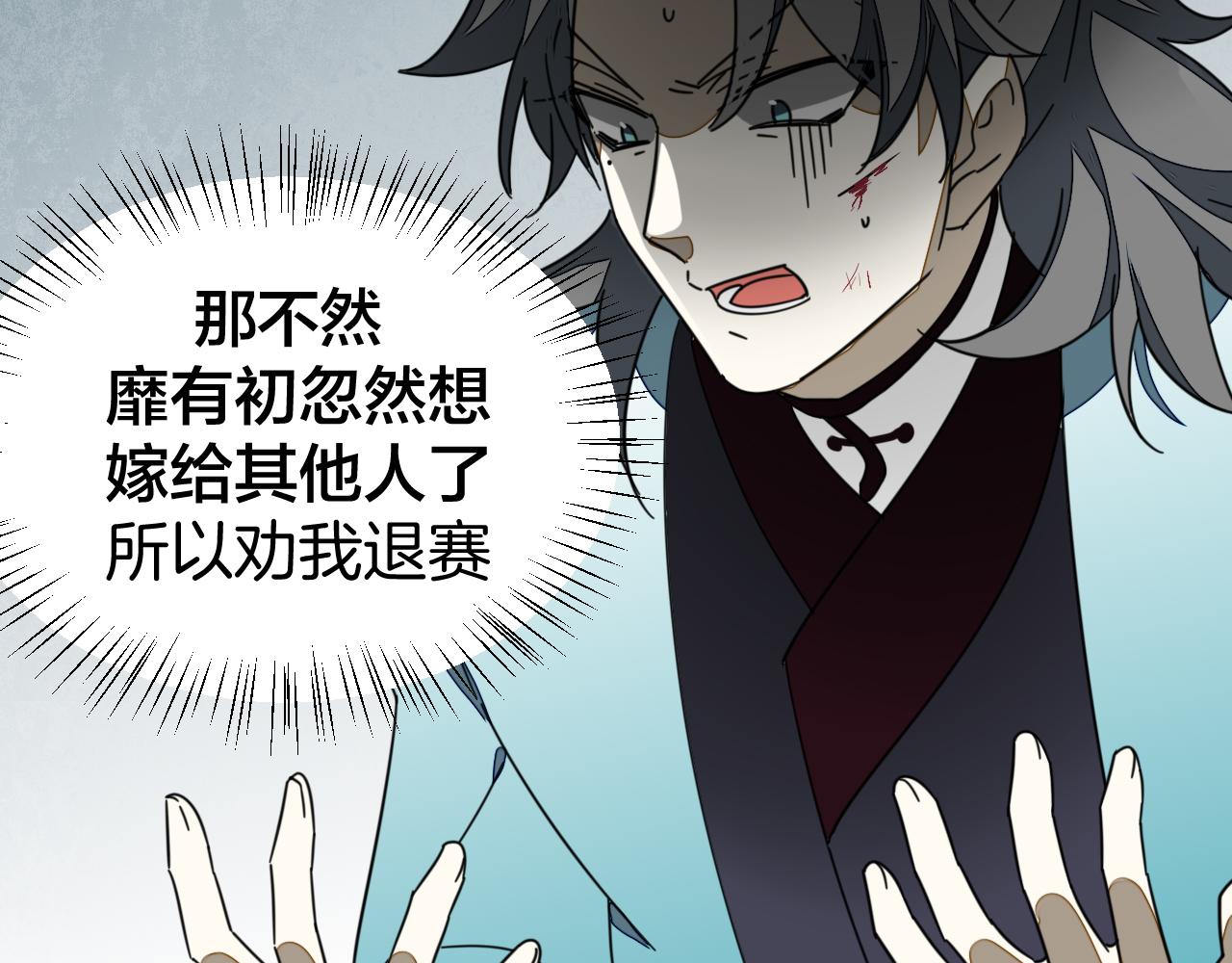 第45话 靡有初心疼我！74