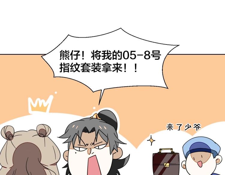 第3话 误会75
