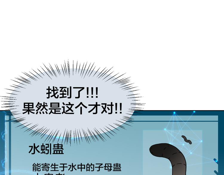 第18话 治愈66