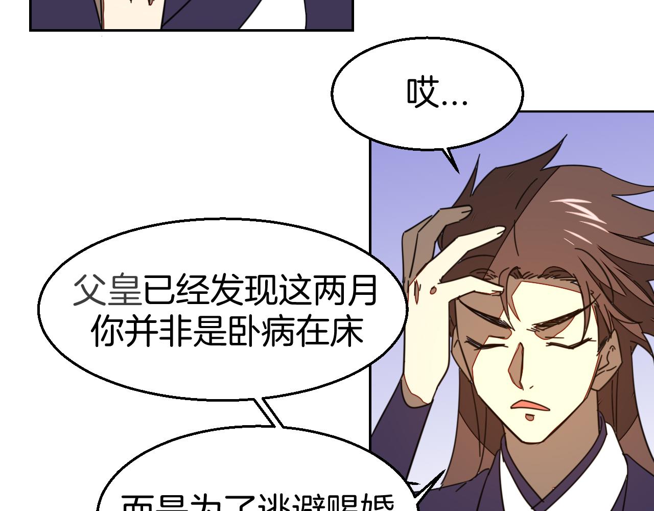 第43话 与皇帝谈判10