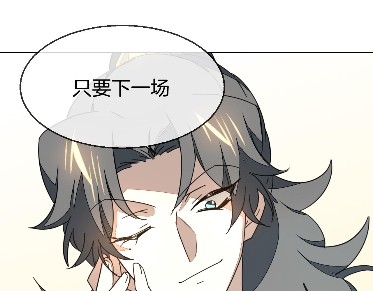 第45话 靡有初心疼我！99