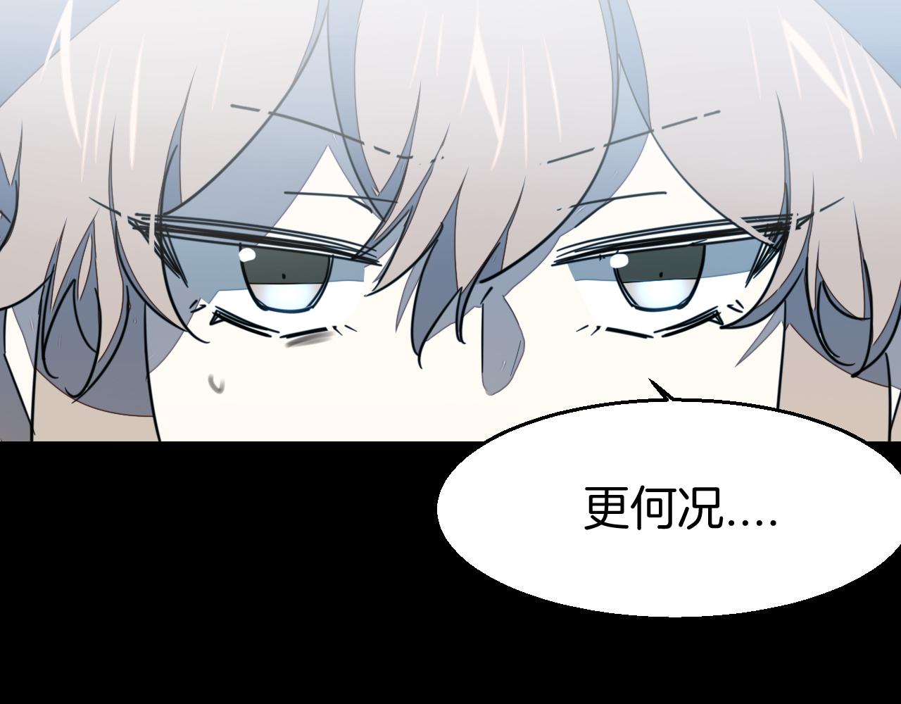 第54话 嗜血的秘密21