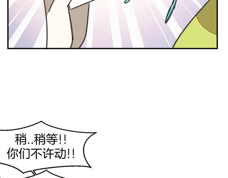 第69话 苏不笑的团队119