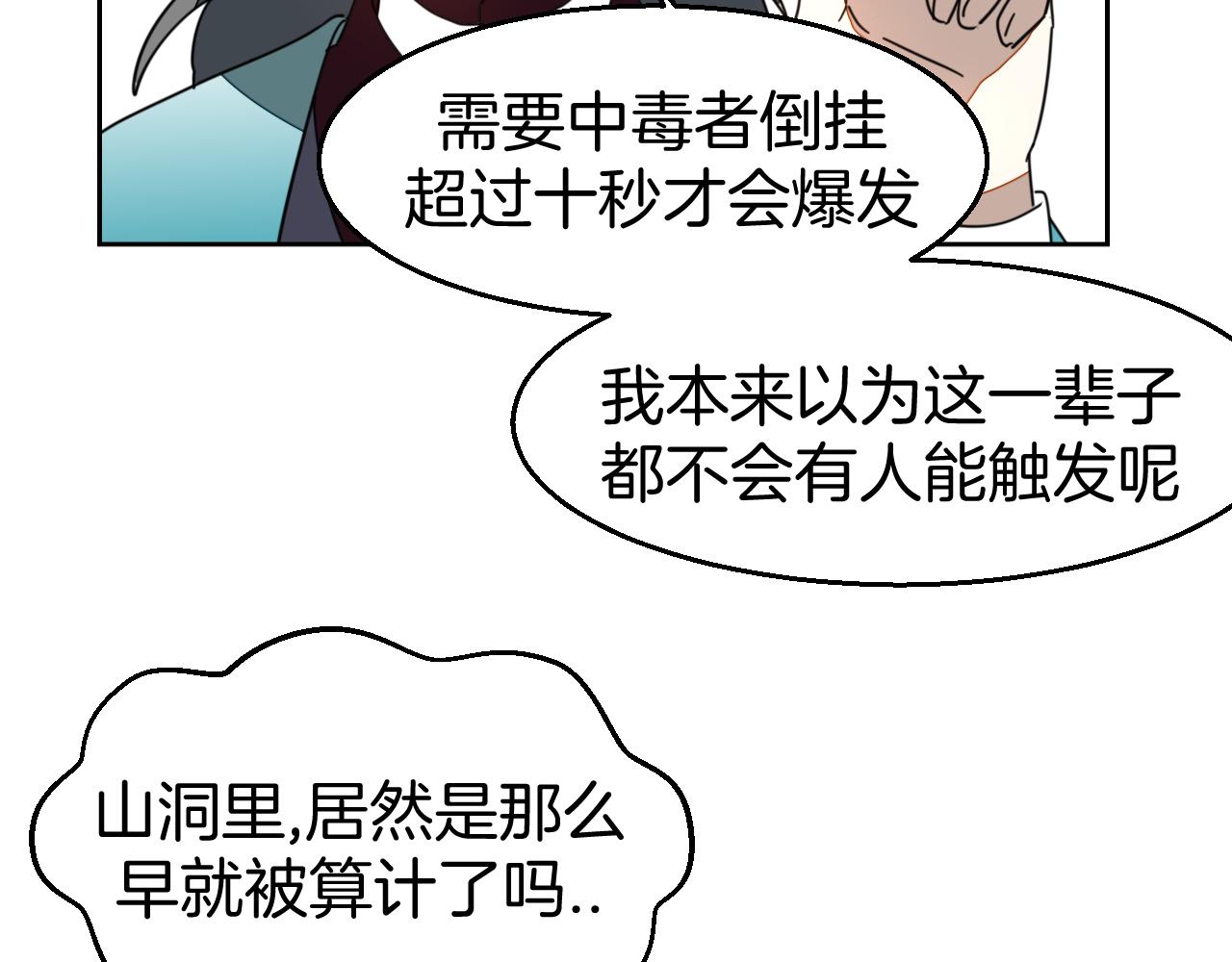 第47话 苏不笑vs杀手隼109