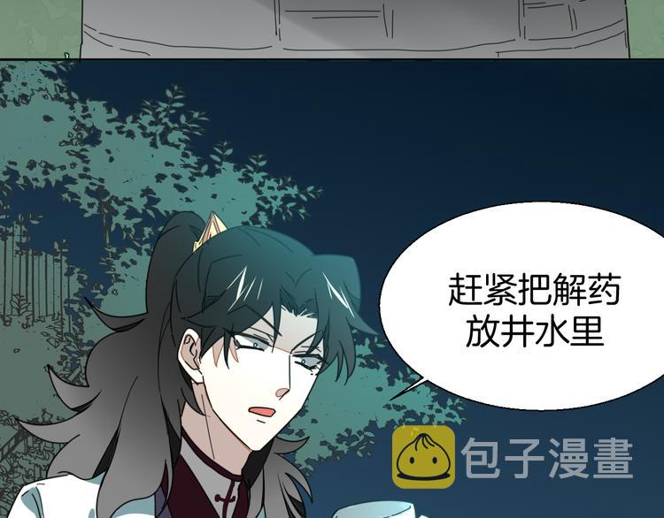 第19话 红衣女鬼5