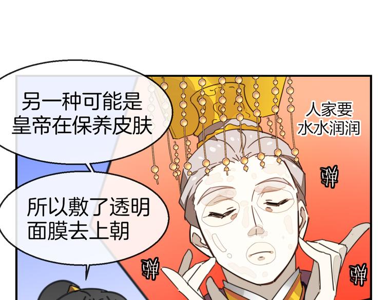 第69话 苏不笑的团队29