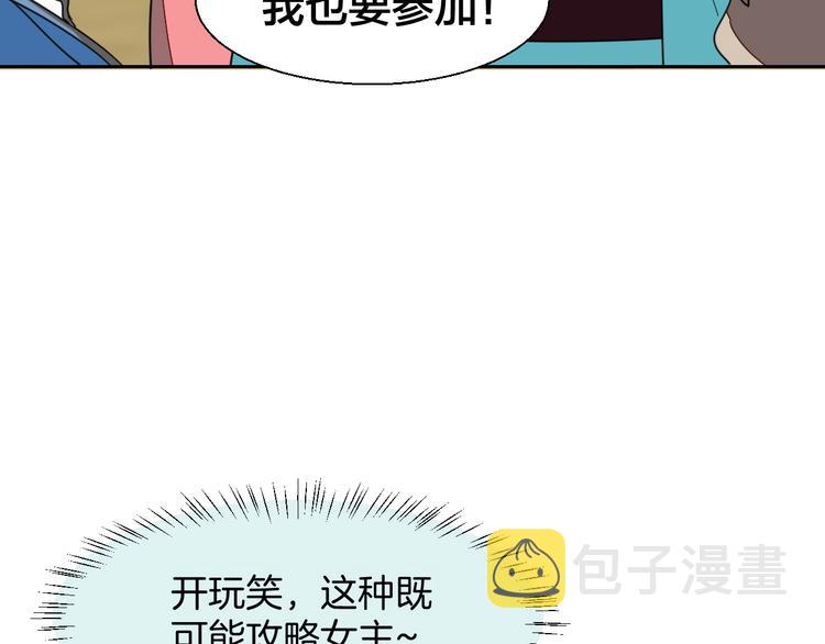 第8话 比试投壶85