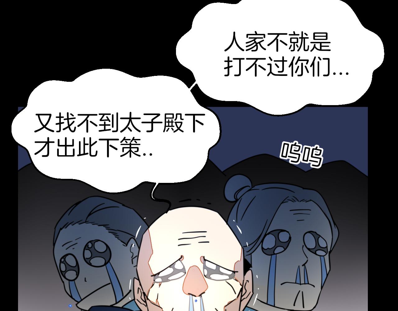 第56话 突发状况97