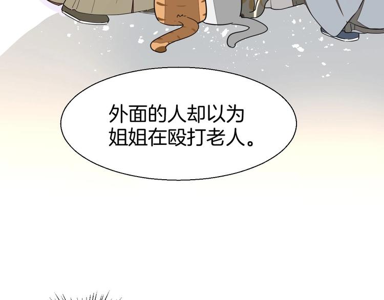 第6话 变身233