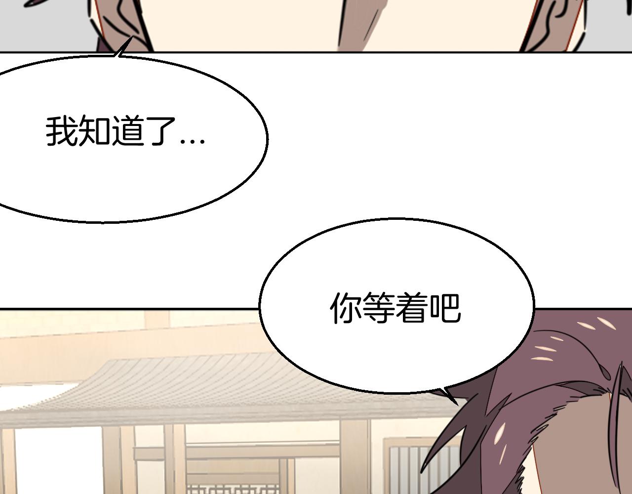 第52话 靡有初不对劲103