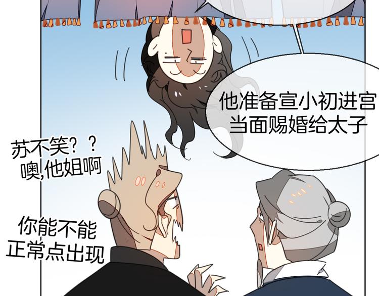 第37话 定亲失败33