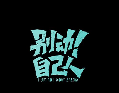 第65话 劫狱咯!0