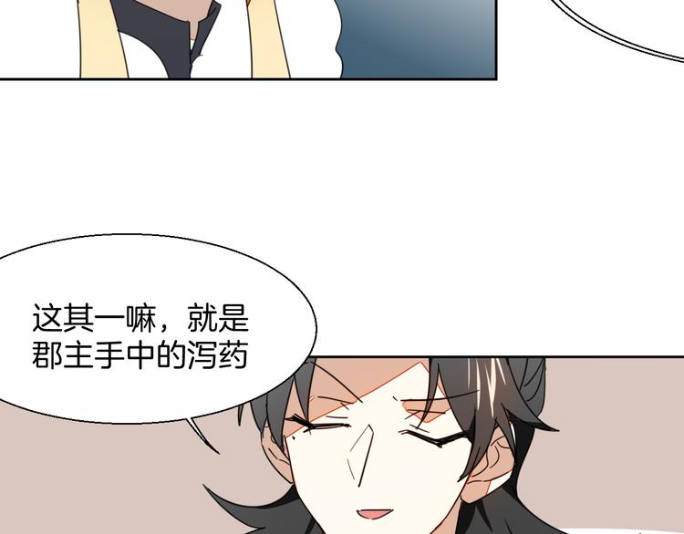 第9话 陷害73