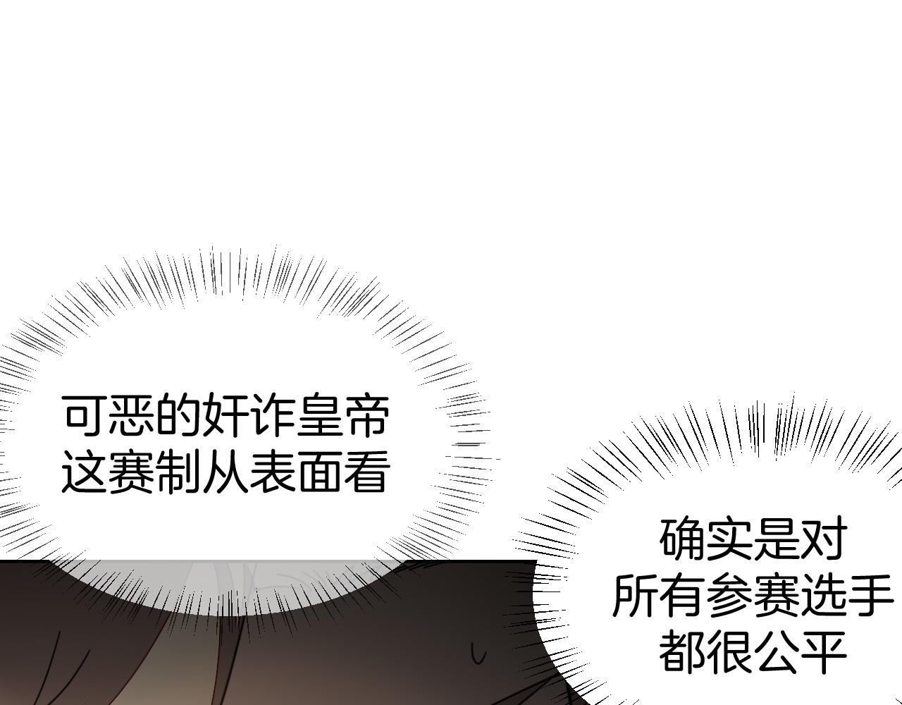 第43话 与皇帝谈判83