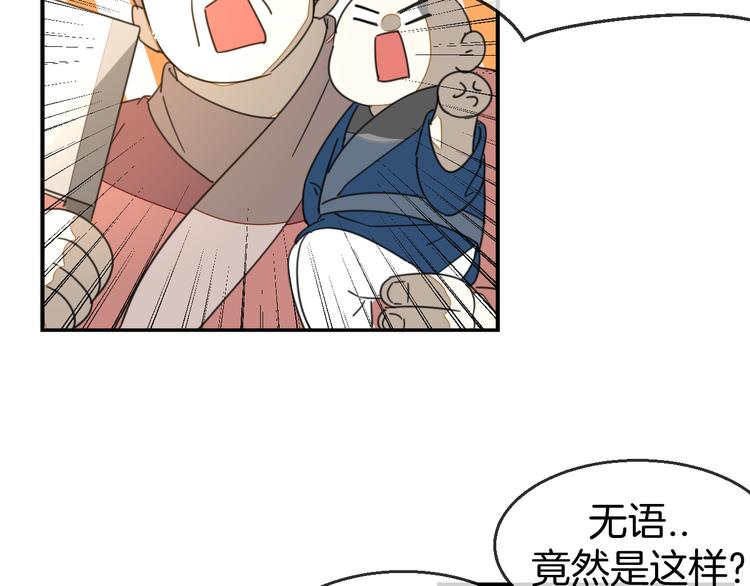 第70话 再入清怀县49