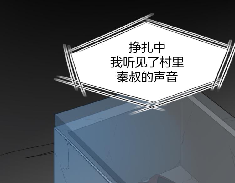 第74话 真相277
