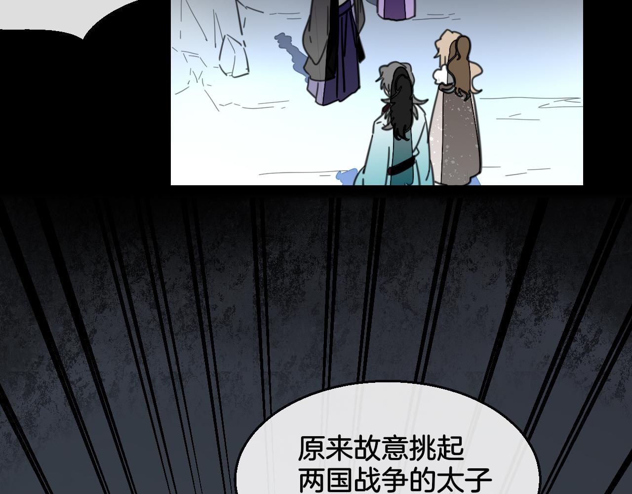第57话 南疆太子96
