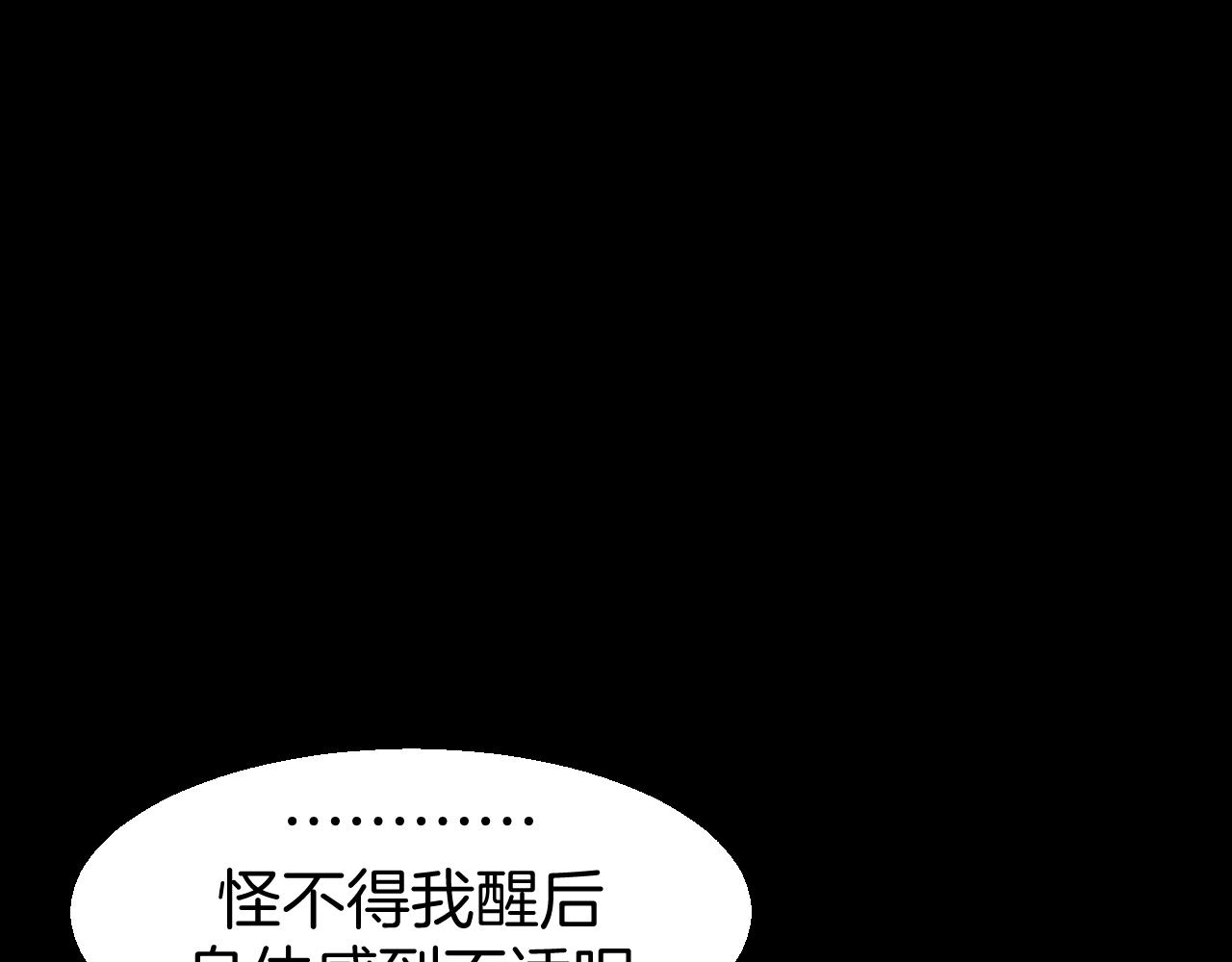 第54话 嗜血的秘密52