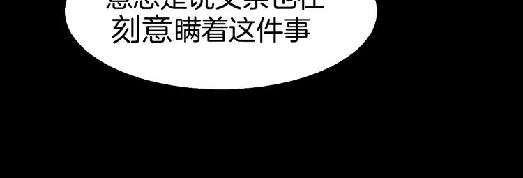 第31话 身份之谜45
