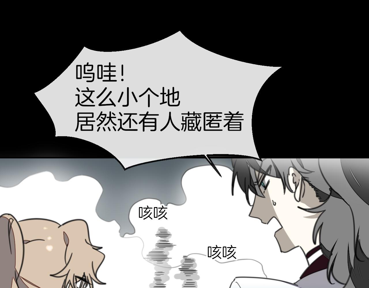 第57话 南疆太子57