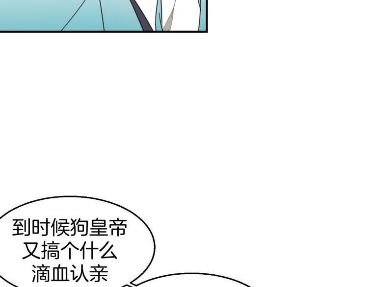 第70话 再入清怀县8