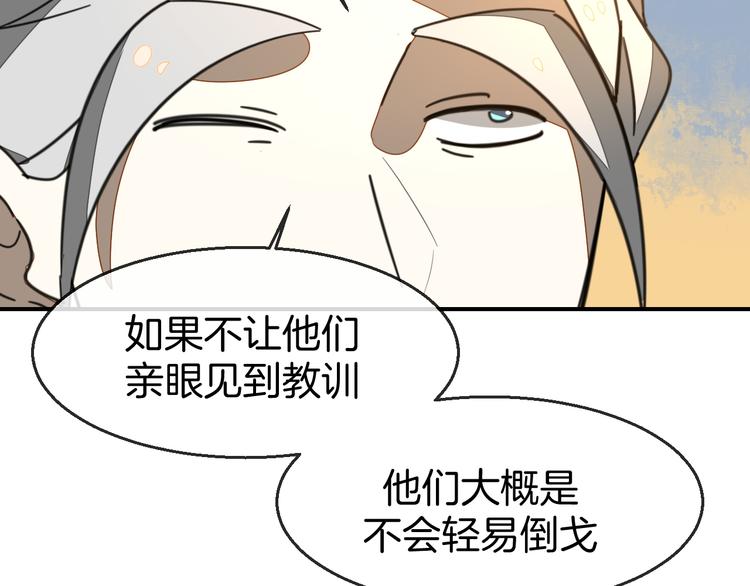 第68话 商讨会议96