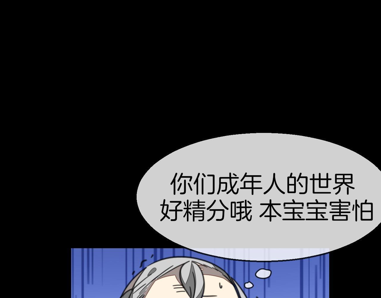 第59话 隼10