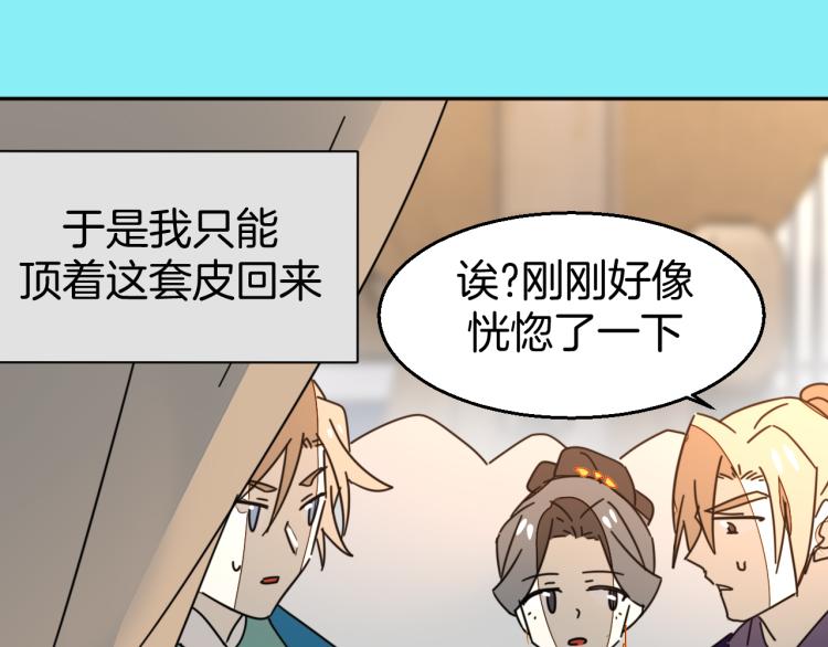 第82话 完结篇下 我回来了47