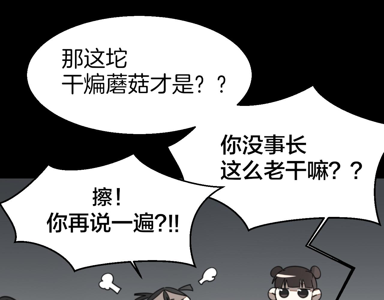 第57话 南疆太子107
